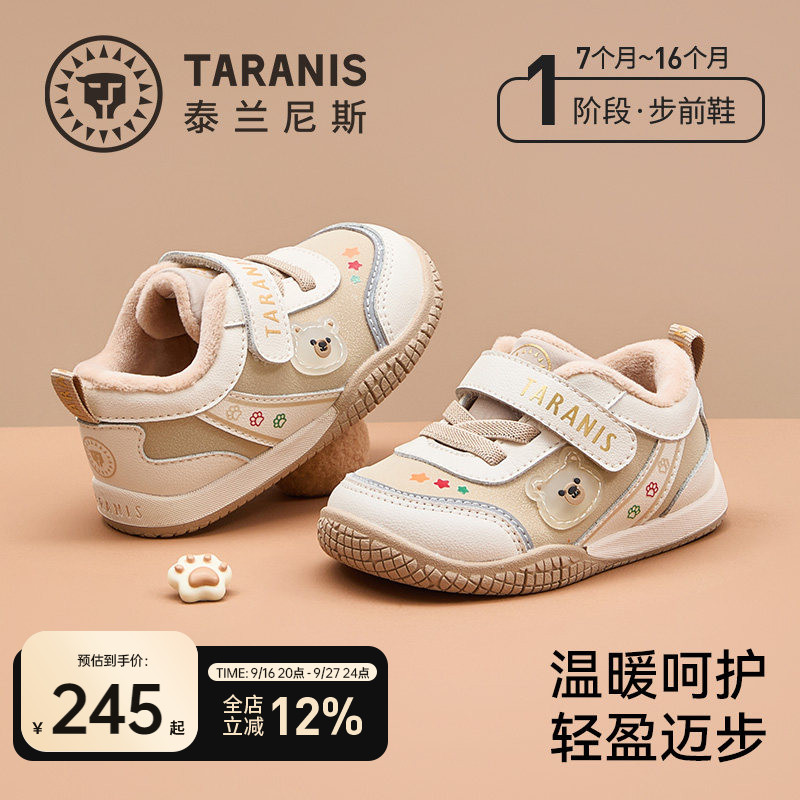 泰兰尼斯冬季加绒步前鞋