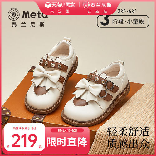 泰兰尼斯优雅复古皮鞋