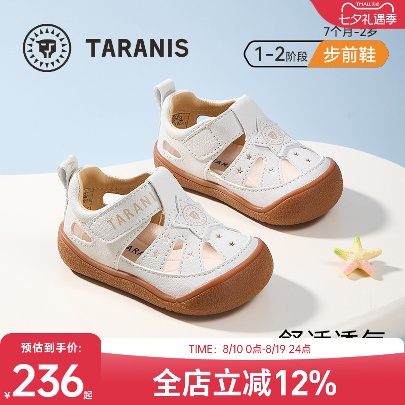 泰兰尼斯夏季透气步前鞋软底凉鞋