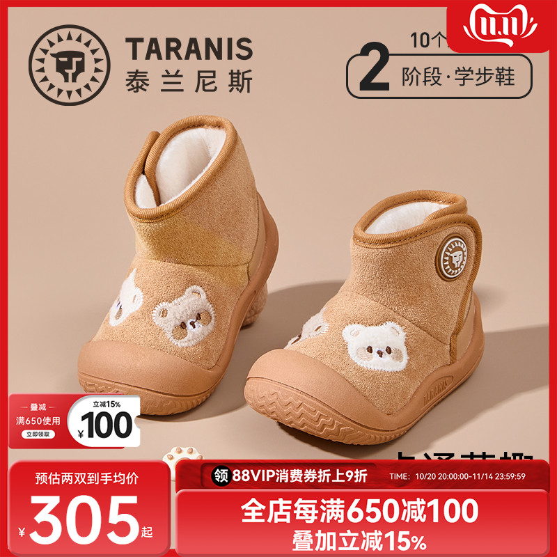 泰兰尼斯男女宝宝雪地靴