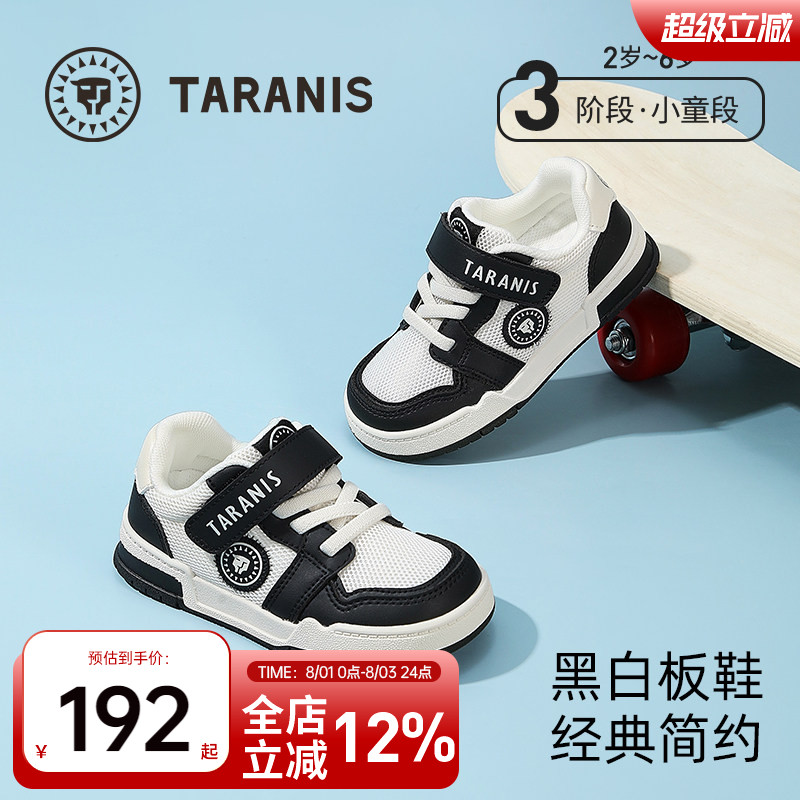 泰兰尼斯儿童透气板鞋