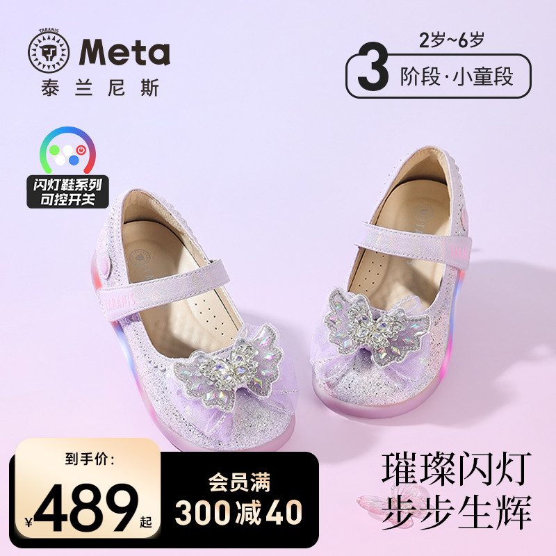 泰兰尼斯meta秋季新款女童水晶鞋闪灯梦幻公主鞋洋气演出软底皮鞋