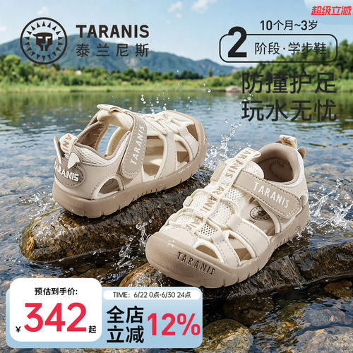 泰兰尼斯218户外儿童凉鞋