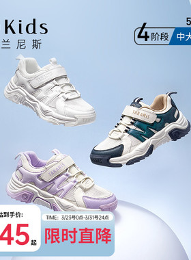 泰兰尼斯kids春夏款中大童舒适透气运动鞋女童休闲鞋男童小白鞋