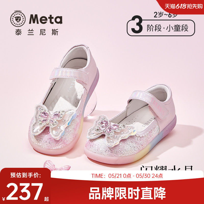 泰兰尼斯meta公主皮鞋春秋款女童水晶鞋小女孩闪耀软底时尚单鞋子