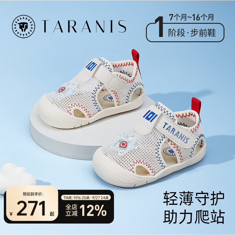 泰兰尼斯夏季透气步前鞋宝宝鞋图片