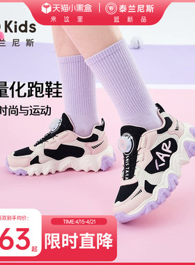 泰兰尼斯kids女童时尚运动鞋春夏款中大童轻便舒适甜美跑步鞋
