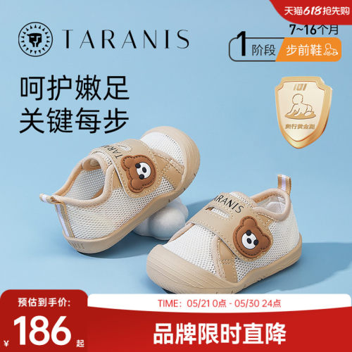 泰兰尼斯防滑软底步前鞋机能鞋