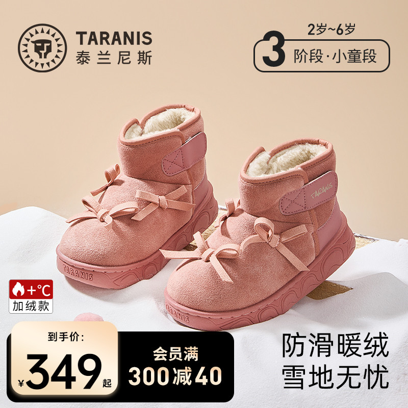 泰兰尼斯冬季加绒雪地靴