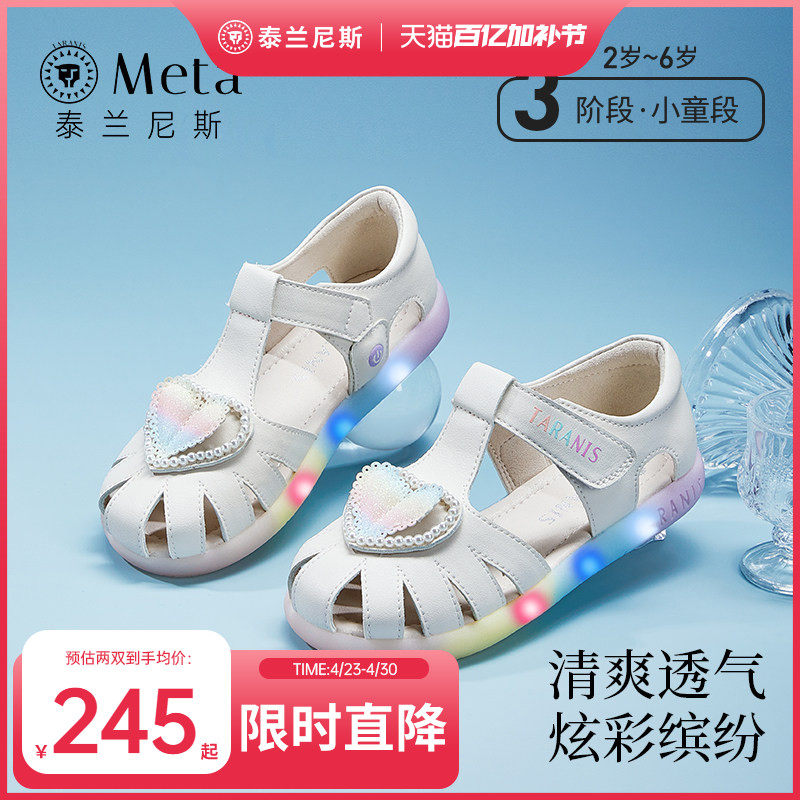 泰兰尼斯meta童鞋夏季新款儿童凉鞋软底公主鞋女童闪灯鞋发光鞋子