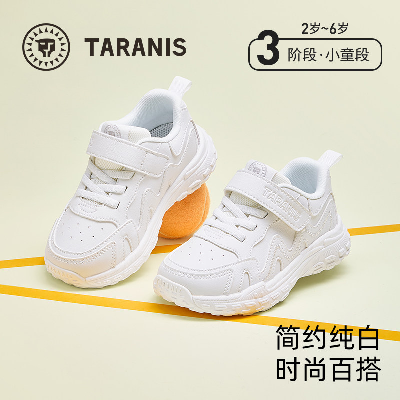 泰兰尼斯儿童运动鞋春季款男女童校园小白鞋舒适缓震跑步鞋休闲鞋