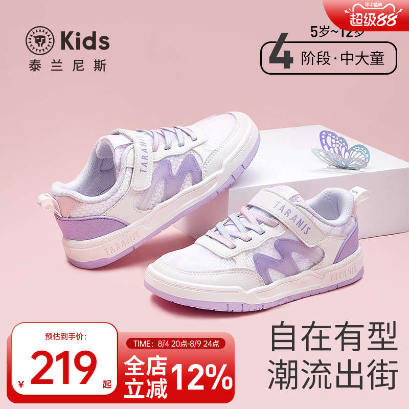 泰兰尼斯kids春款女童板鞋儿童魔术贴运动鞋中大童时尚休闲鞋
