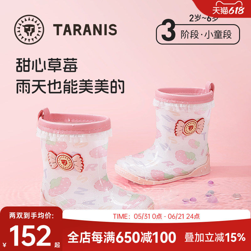 泰兰尼斯儿童雨鞋户外露营大底防滑雨靴女宝春季新款女童甜心水鞋