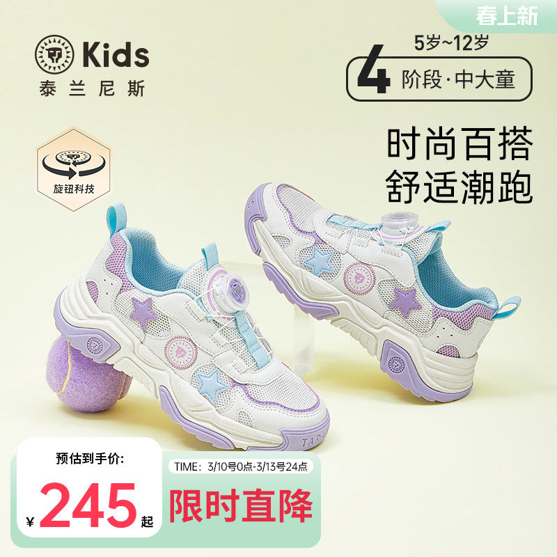 泰兰尼斯kids春夏款中大童运动鞋女童透气网面跑步鞋男童轻便跑鞋