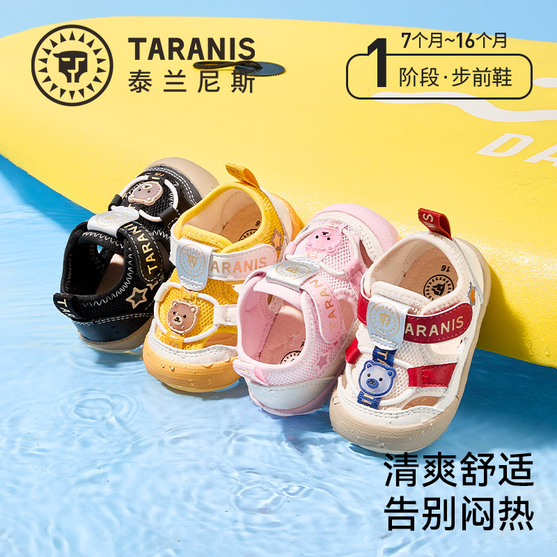 泰兰尼斯男女童学步鞋