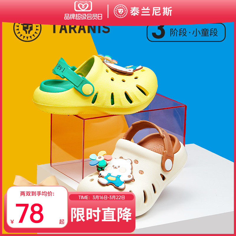 泰兰尼斯儿童洞洞凉鞋包头防踢溯溪鞋189元