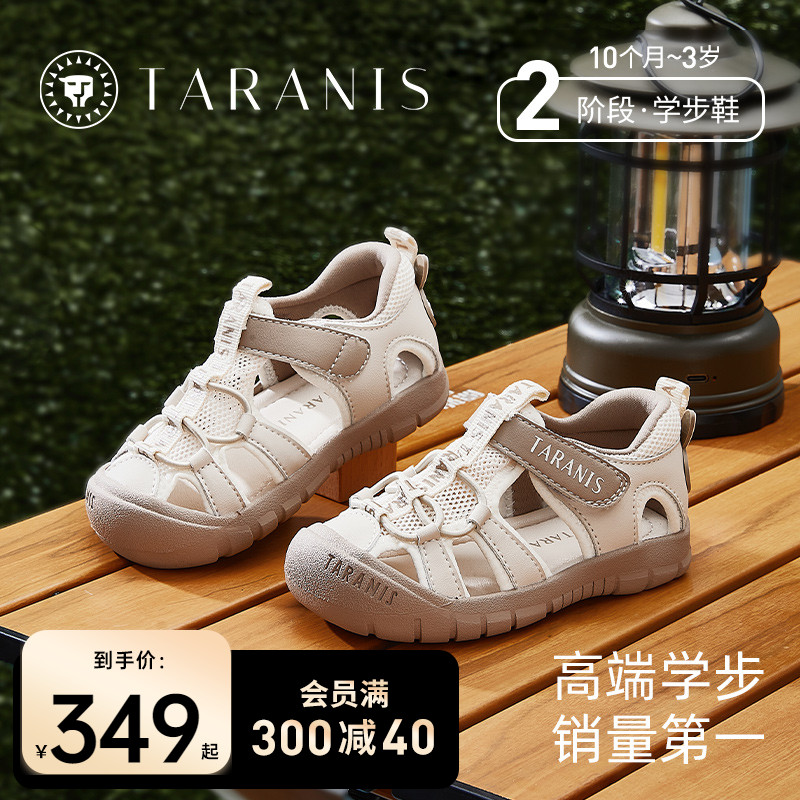 泰兰尼斯218户外儿童凉鞋