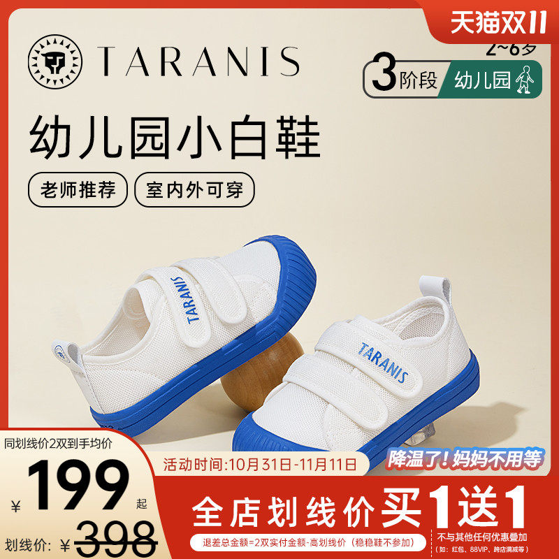 泰兰尼斯童鞋秋季帆布鞋女童幼儿园鞋男童运动鞋软底室内鞋小白鞋使用感如何?