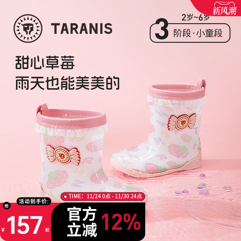 泰兰尼斯甜心公主雨鞋