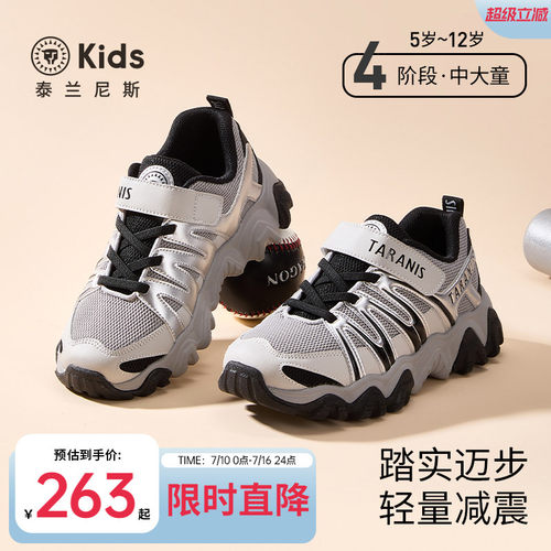 泰兰尼斯中大童户外露营鞋