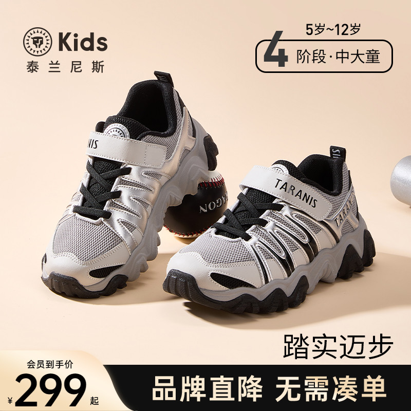 泰兰尼斯中大童户外露营鞋