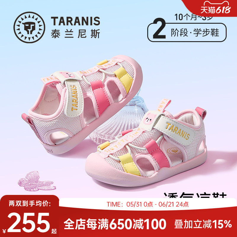 泰兰尼斯童鞋夏季新款学步鞋女宝宝户外涉水凉鞋甜美女童包头鞋子