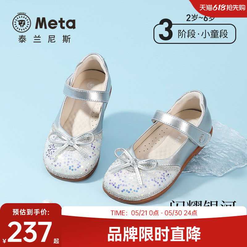 泰兰尼斯meta儿童公主皮鞋2026春夏新款女童水晶鞋小女孩洋气