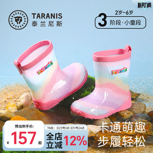 四季 子水鞋 新款 内胆踩水鞋 女童户外雨靴赠四季 泰兰尼斯儿童雨鞋