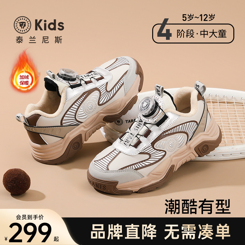 泰兰尼斯儿童加绒保暖跑步鞋