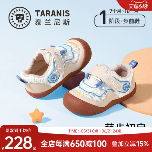泰兰尼斯春夏新款步前鞋轻便童鞋