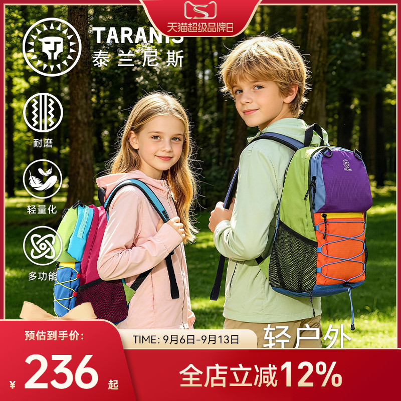 泰兰尼斯儿童户外旅行双肩包图片