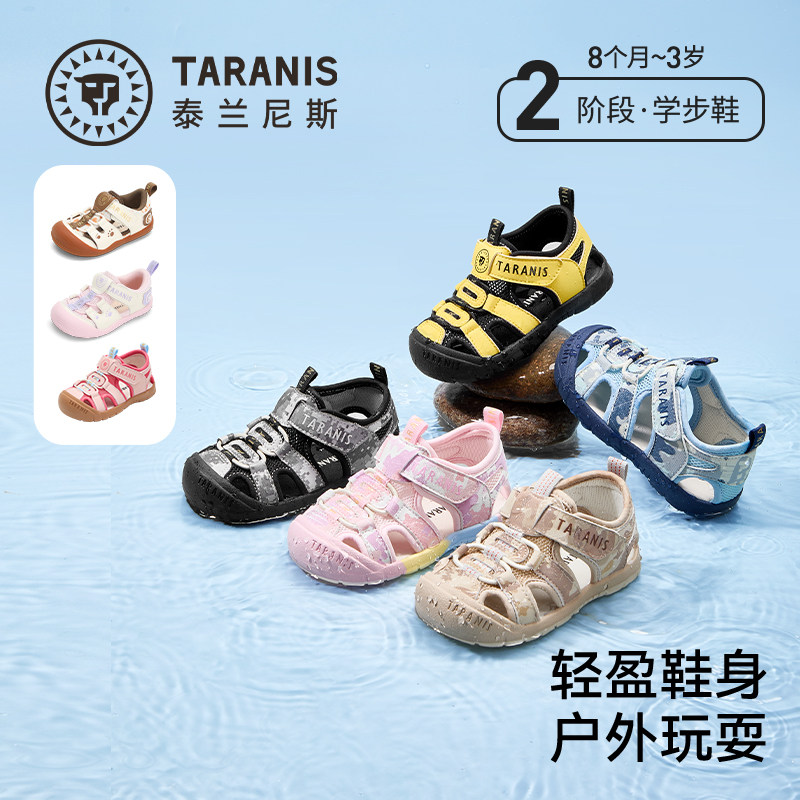 泰兰尼斯夏季新款学步凉鞋男女童