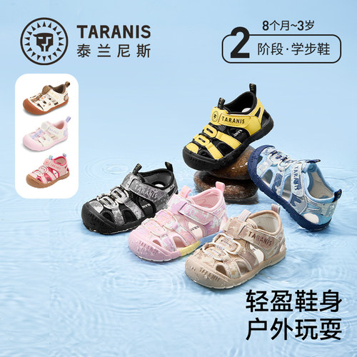 迷彩护足 踏野无阻