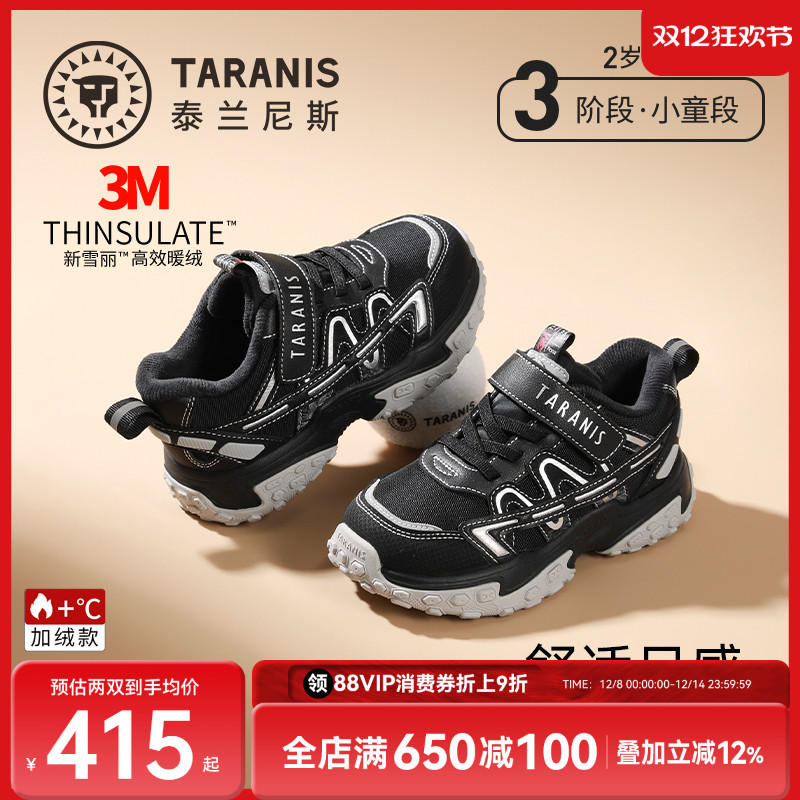 泰兰尼斯冬季儿童加绒运动鞋