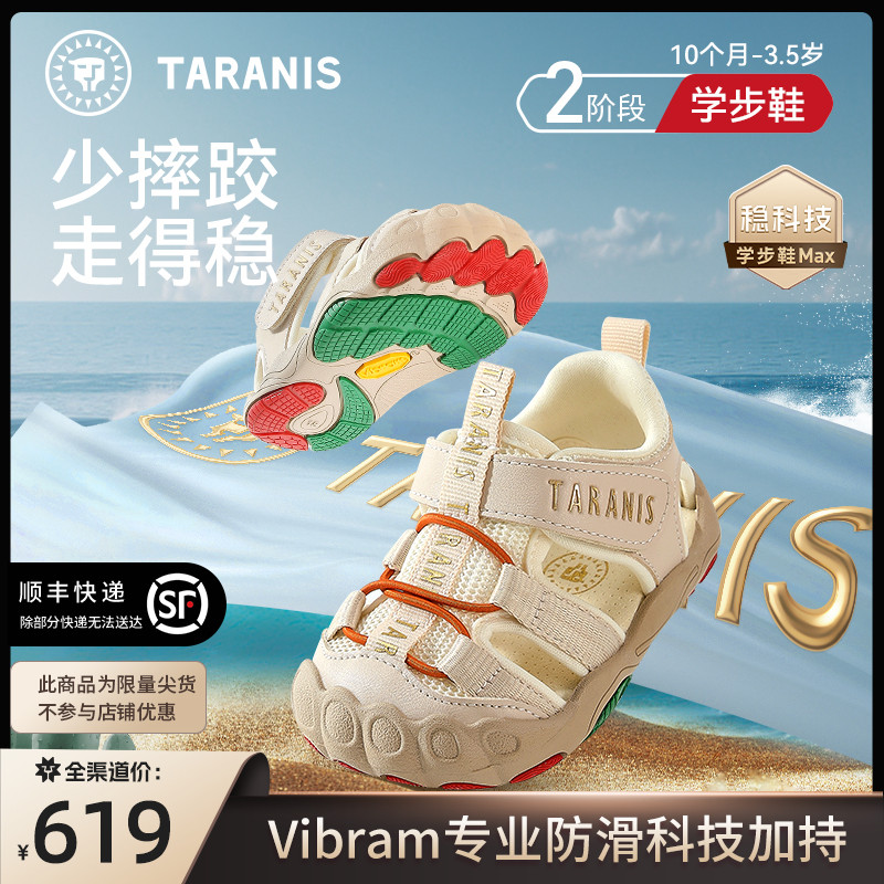 泰兰尼斯夏季稳稳鞋沙滩凉鞋