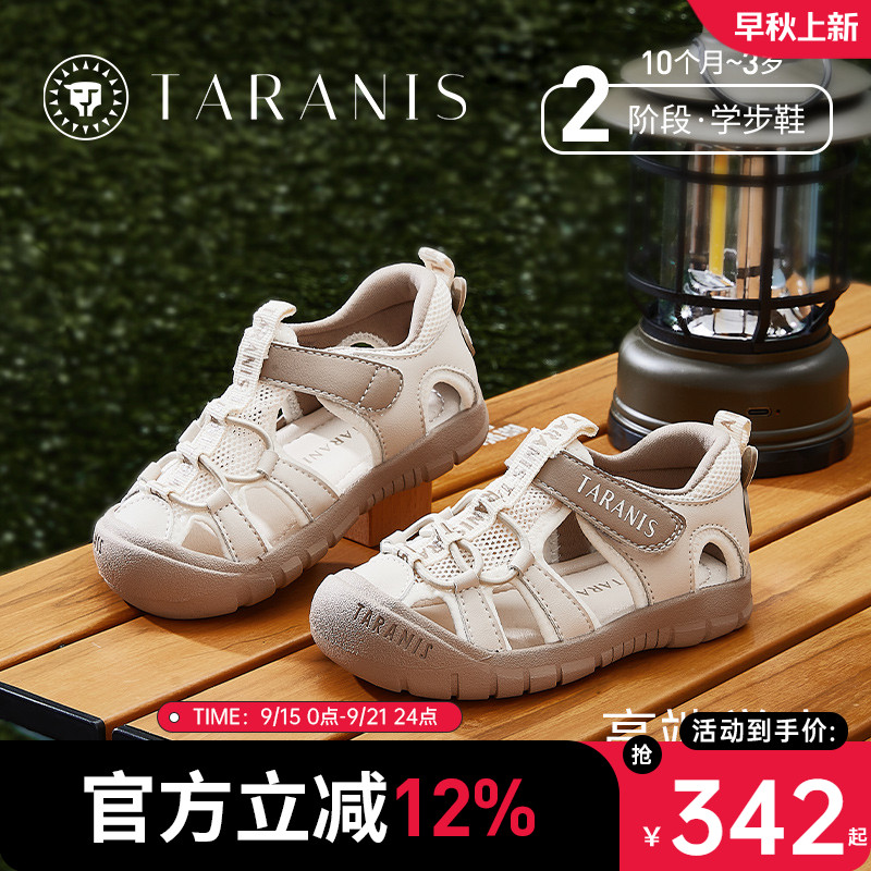 泰兰尼斯218户外儿童凉鞋