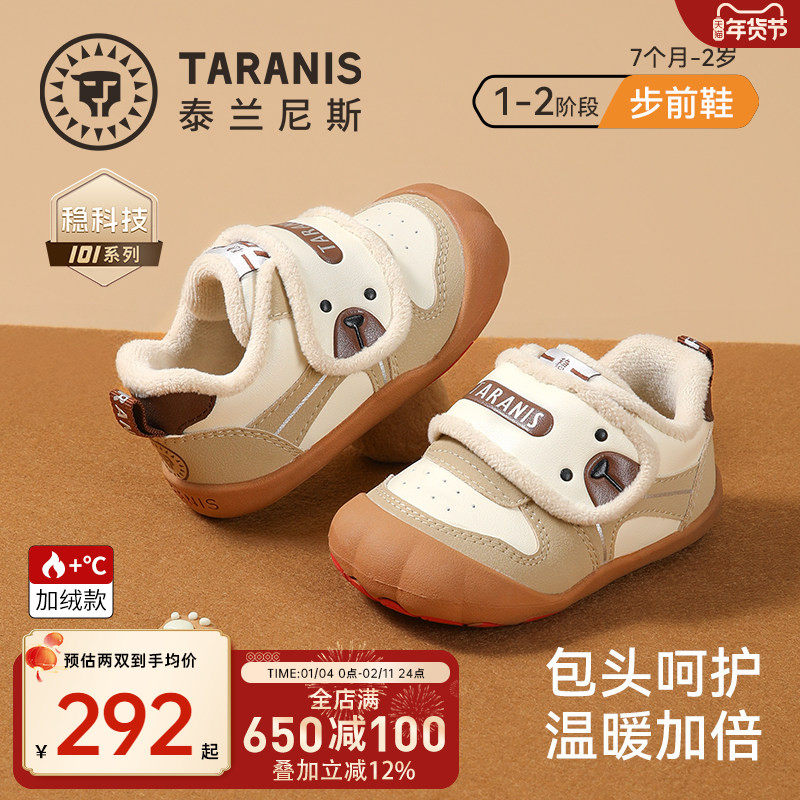 泰兰尼斯101冬季新款步前鞋男宝宝婴幼儿赤足鞋加绒女宝宝婴儿鞋,童鞋/婴儿鞋/亲子鞋,婴儿步前鞋/袜鞋,淘宝优惠券,粉丝福利购,淘宝优惠卷