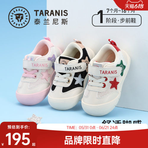 泰兰尼斯春夏季新款宝宝鞋步前鞋