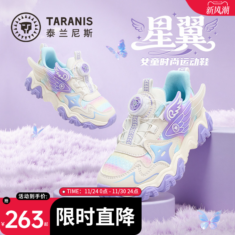 泰兰尼斯kids中大童跑步鞋