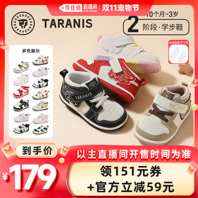 泰兰尼斯男女童学步鞋