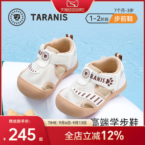 泰兰尼斯夏季透气步前鞋婴幼儿鞋