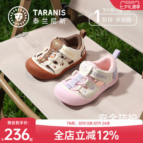 泰兰尼斯夏季新款步前鞋轻便凉鞋