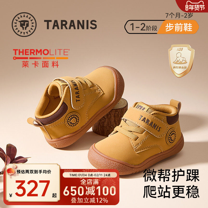 泰兰尼斯101春秋童鞋步前鞋靴子男宝宝微高帮短靴休闲女童小黄靴,童鞋/婴儿鞋/亲子鞋,婴儿步前鞋/袜鞋,淘宝优惠券,粉丝福利购,淘宝优惠卷