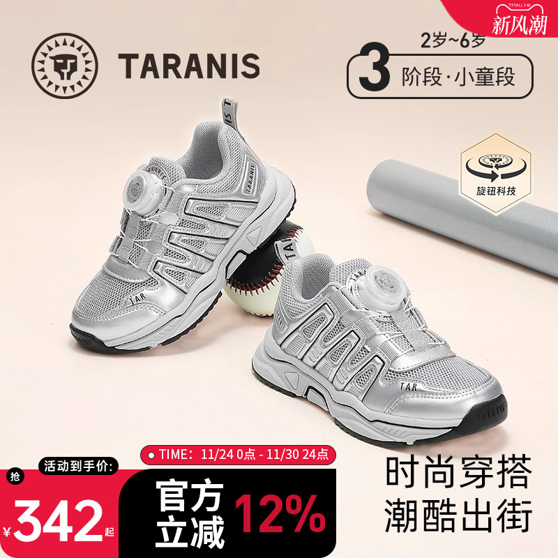 泰兰尼斯运动鞋儿童秋款