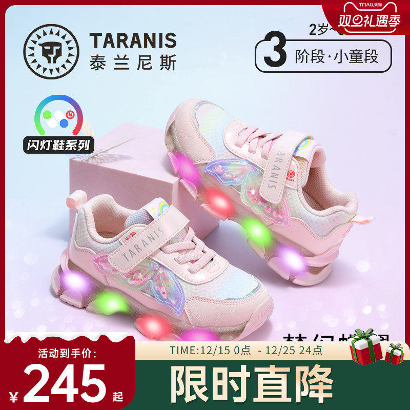 泰兰尼斯儿童闪灯鞋春秋季新款女童运动鞋可控开关发光鞋防滑耐磨