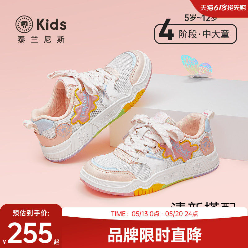 泰兰尼斯kids夏款儿童运动板鞋女童防滑透气休闲鞋中大童时尚鞋