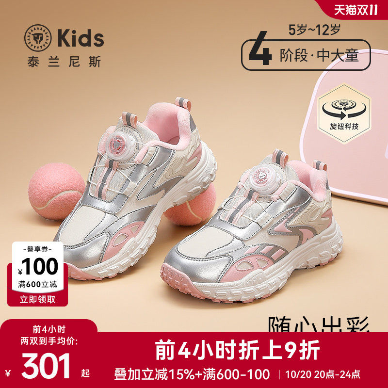 泰兰尼斯kids冬季中大童加绒保暖运动鞋儿童时尚跑步鞋甜美老爹鞋