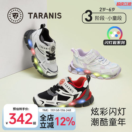 泰兰尼斯闪灯鞋春季儿童运动鞋