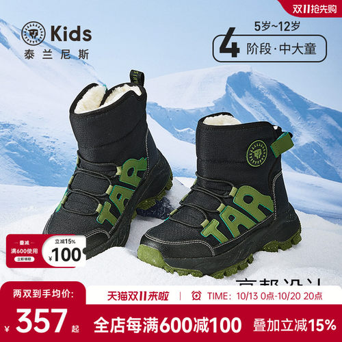 泰兰尼斯冬季新款儿童户外雪地靴