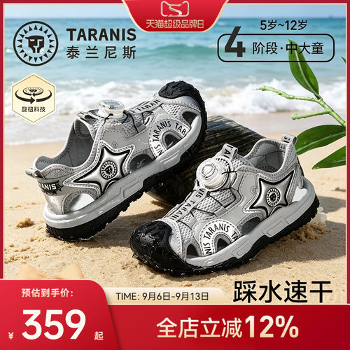 泰兰尼斯夏季包头网孔溯溪凉鞋